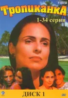 смотреть онлайн Тропиканка сериал 1 сезон бесплатно в HD